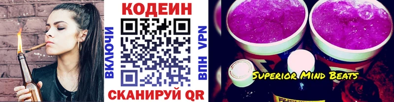Codein напиток Lean (лин) это состав Циолковский