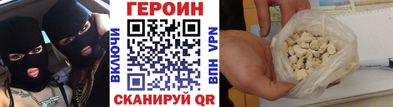 ГЕРОИН герыч  Циолковский 