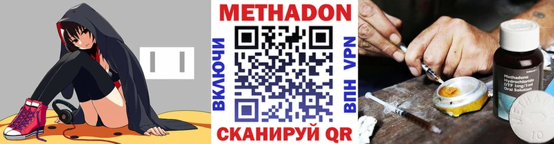 МЕТАДОН кристалл Циолковский
