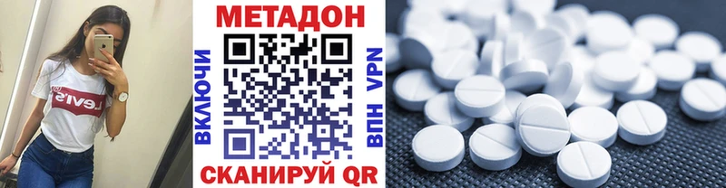 МЕТАДОН кристалл  где найти наркотики  Циолковский 